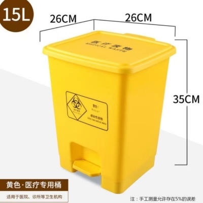 脚踏式垃圾桶 15L