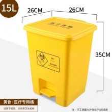 脚踏式垃圾桶 15L