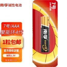 南孚 碱性电池 7号 1粒