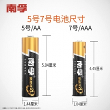南孚 碱性电池 7号 1粒