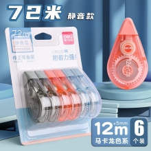 得力 （deli） 静音修正带  12m*6（6支装）