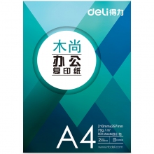 得力（deli） 木尚A4纸打印复印纸 70g 500张/包