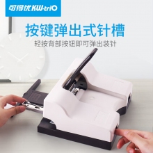 可得优（KW-triO）50ST 行政公文标准格式双头订书机 50页