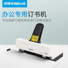 可得优（KW-triO）50ST 行政公文标准格式双头订书机 50页