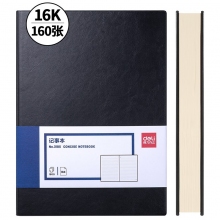 得力（deli） 笔记本 16K 160页 3185黑色