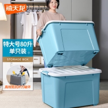 禧天龙 X-6155 围筒整理箱 80L