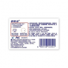 舒肤佳 100g 香皂 纯白清香型