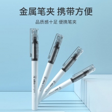 晨光（M&G）优品速干直液式走珠笔0.5mm黑色 ARP57901