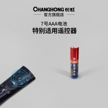 长虹(changhong) 7号碱性电池 2粒/卡