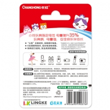 长虹(changhong) 7号碱性电池 2粒/卡