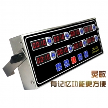 商用八通道计时设备多通道提醒器