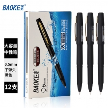 宝克（BAOKE）PC1828 0.5mm大容量中性笔 黑色 12支/盒