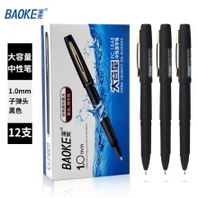 宝克（BAOKE）PC1848 1.0mm大容量中性笔 黑色 12支/盒