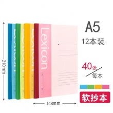 得力（deli）B5软皮本 40页/本 混色 7662
