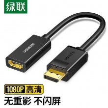 绿联（UGREEN）DP转HDMI  高清DisplayPort公对母视频转换器 40362