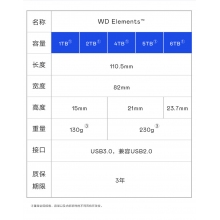 西部数据（WD）6TB 移动硬盘 USB3.0 元素系列 2.5英寸