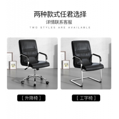 森菲亚职员椅 办公椅 人体工学老板椅 会议桌 皮面转椅