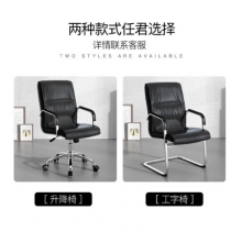 森菲亚职员椅 办公椅 人体工学老板椅 会议桌 皮面转椅