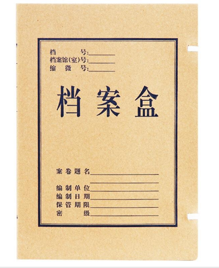 得力（deli）5920高质感牛皮纸档案盒30mm单 002.png