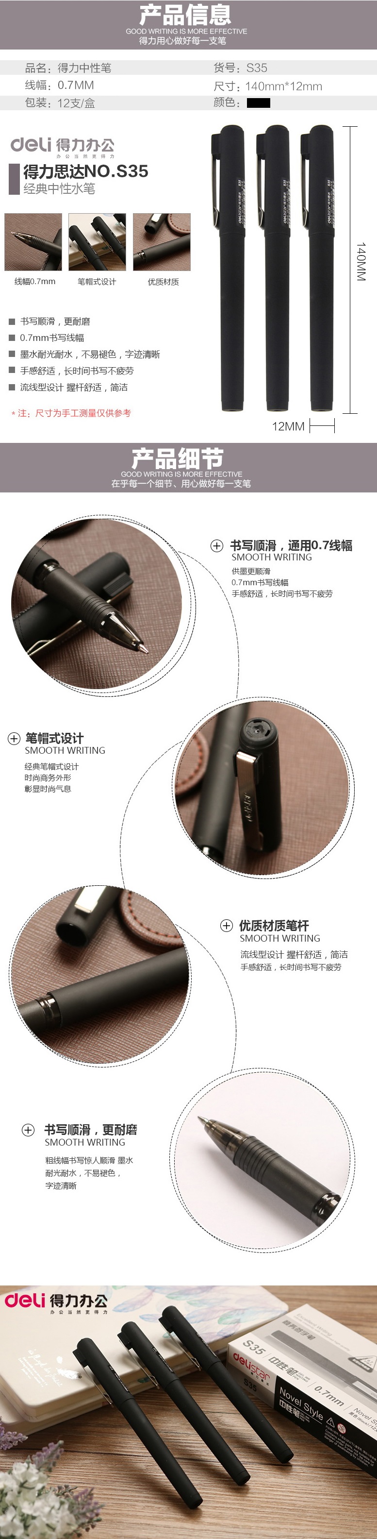 得力S35中性笔-11.jpg
