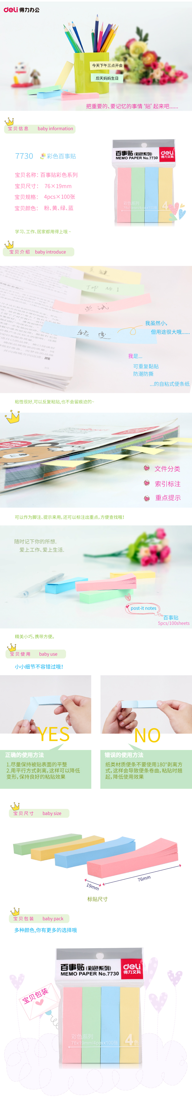 7730-百事贴620.jpg