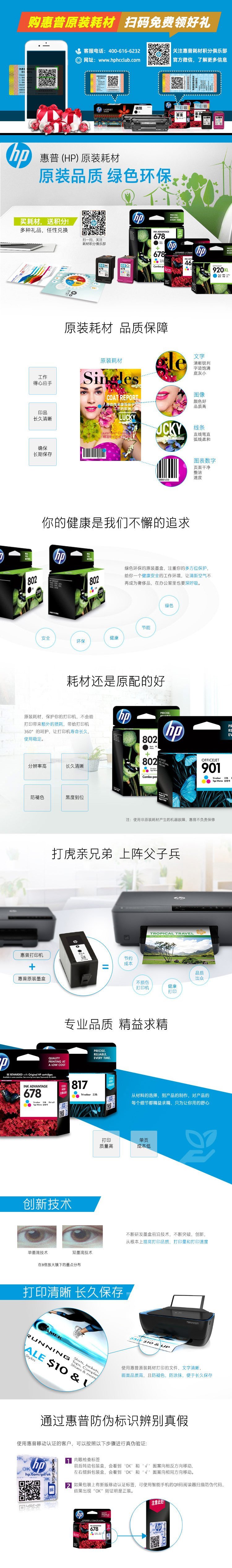 墨盒通用产品介绍.jpg